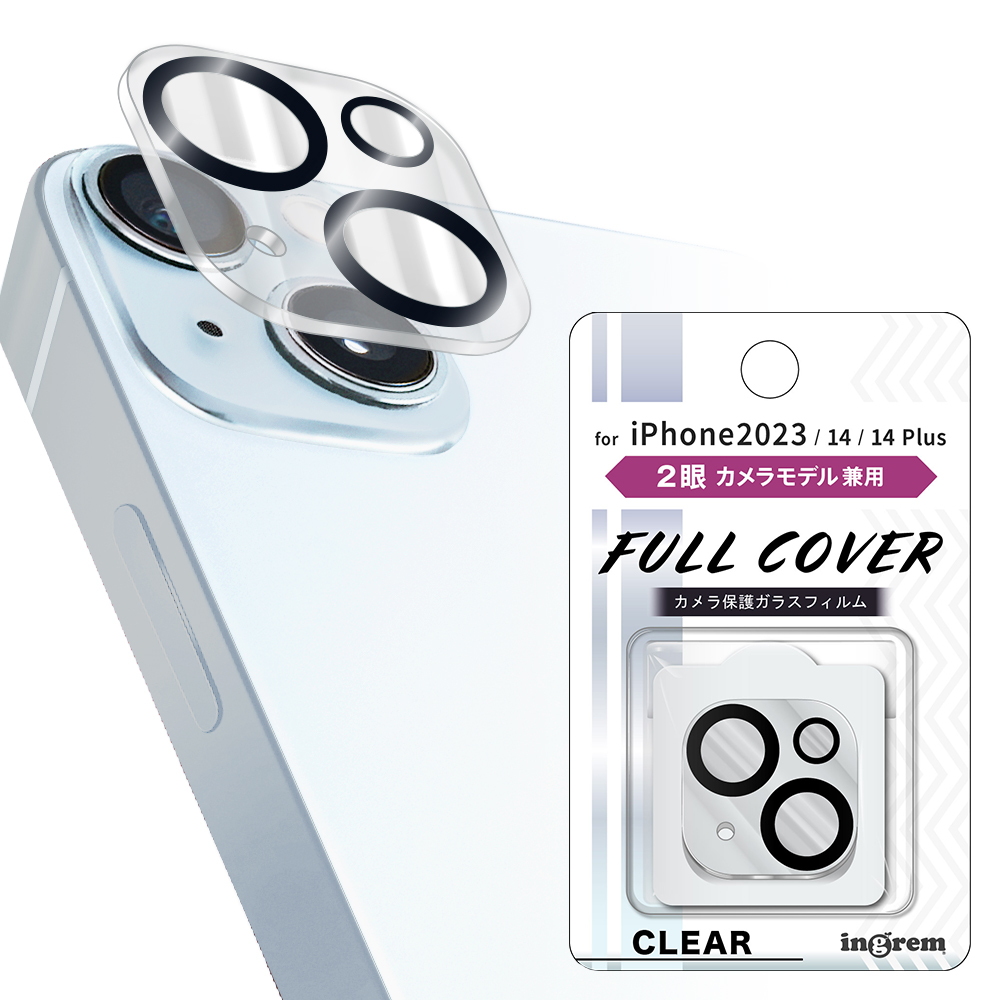 iPhone 15 Plus / 15/14/14 Plus ガラスフィルム カメラ 10H 2眼カメラモデル/クリア